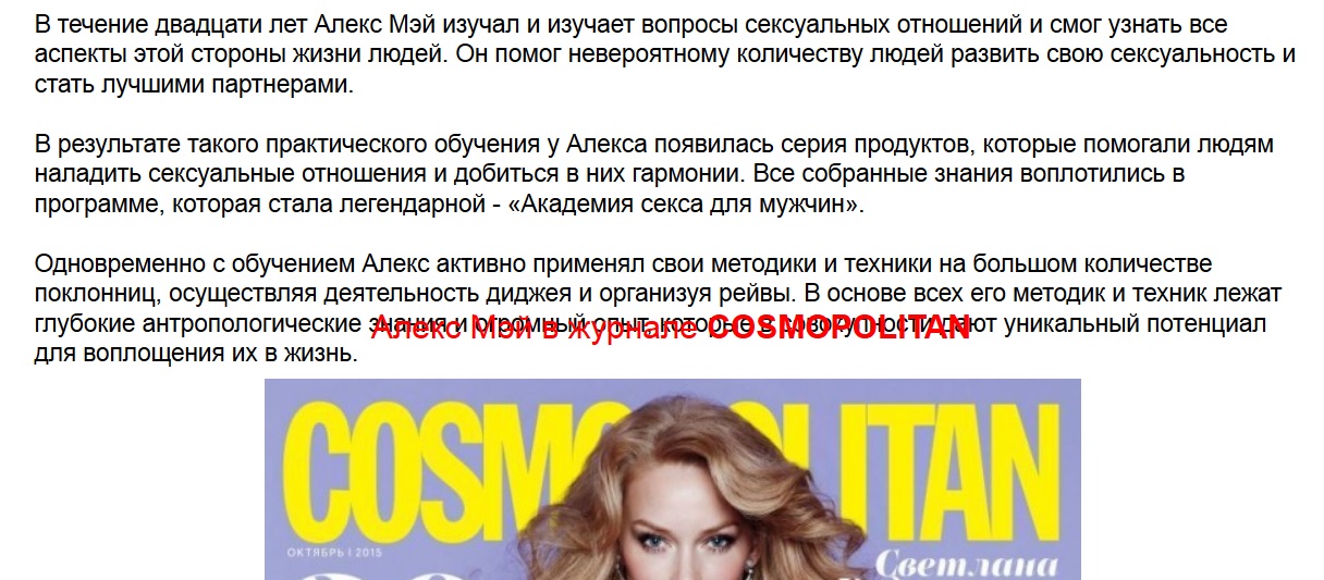 Идеальный вечер для мужчин - Мэй (2014)_0.jpg